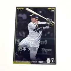近本光司 レアカード 阪神タイガース プロ野球ファンスターズリーグ 第2弾