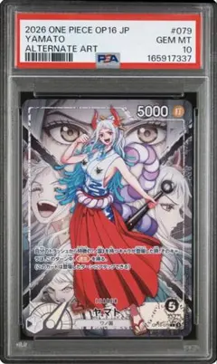 ワンピースカード　ヤマト　079 PSA10！！！