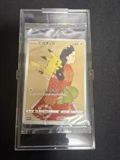 ピカチュウ：見返り美人・月に雁セット PROMO S-Pプロモカード 227/…