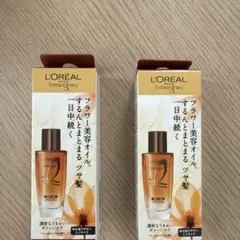 L'OREAL Extraordinaire Oil 2本セットのサムネイル