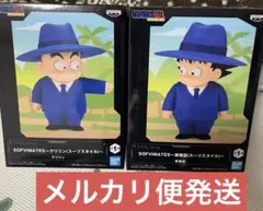 ドラゴンボール SOFVIMATES スーツスタイル 悟空 クリリン ２種