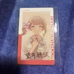 プロセカ　望月穂波　エピカ　箔押し　レア　ePic kcard　2B