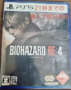 BIOHAZARD RE:4 PS5