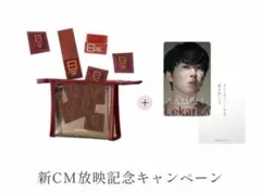 【24時間以内発送】レカルカ トライアルキット 宮舘涼太 CM記念 トレカ 舘様のサムネイル