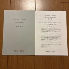 2026年最新】鉄緑会 高2 英語の人気アイテム - メルカリ