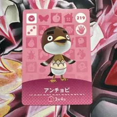どうぶつの森 アンチョビ amiiboカード 219