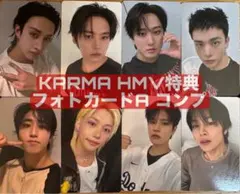 Stray Kids KARMA HMV フォトカードA 8種コンプセット