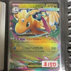 【まとめ買い可】メガカイリューex RR M2a【在庫3】MEGAドリームEX