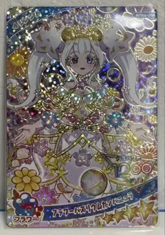 アイプリカード リング第4弾 リングクローバー姫