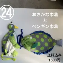 ふみ様 リクエスト 5点 まとめ商品