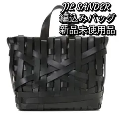 値下げ！JIL SANDER カゴバック ジルサンダー JIL SANDER ジル サンダー ワンショルダー バッグ カバン かばん