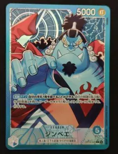 ワンピース カードゲーム　ジンベエ　リーダー　パラレル