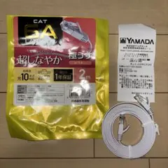 2m 超高速LANケーブル