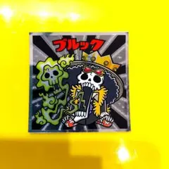ワンピースマン2　新世界編　ブルック