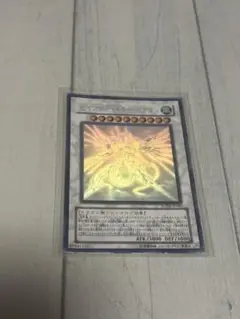 遊戯王　セイヴァースタードラゴン　ホロ