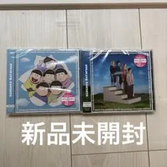 Aぇ! group でこぼこライフ 2種セット