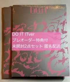 DO IT ITver プレオーダー特典付 2点セット