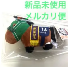 サラブレッドコレクション マスコットボールチェーン8 キングヘイロー