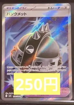 2025年最新】ギガイアスの人気アイテム - メルカリ