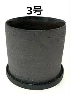 【オシャレ】植木鉢　3号　陶器　受皿付き