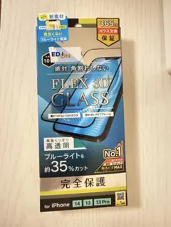 iPhone14 iPhone13 iPhone13Pro ガラス保護フィルム
