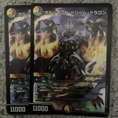 デュエルマスターズ ボルシャック・ドリーム・ドラゴン 4枚セット