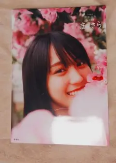 乃木坂46 賀喜遥香 1st写真集 まっさら