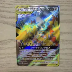 ファイヤー&サンダー&フリーザーGX HR SM10b スカイレジェンド 06