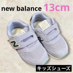 【美品】new balance 996 13cm パープル