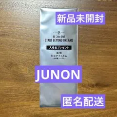 【新品未開封】BE:FIRST 生コマフィルム JUNON