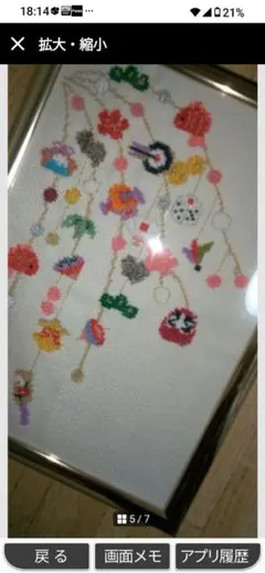 epeko様オーダお承り