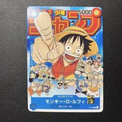 P-033 プロモ モンキー・D・ルフィ 週刊少年ジャンプ 付録 6枚セット モンキー・D・ルフィ 週刊少年ジャンプ付録 P P-033 プロモ - メルカリ