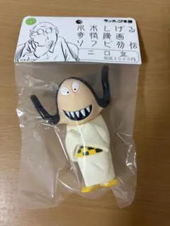 サンガッツ本舗 二口女 水木しげる奇怪漫画ソフビ列伝 鬼太郎