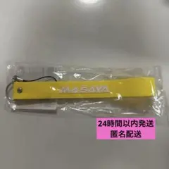 木村柾哉 ライトスティックストラップ - メルカリ