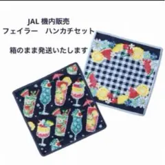 2026年最新】feiler ハンカチ jalの人気アイテム - メルカリ