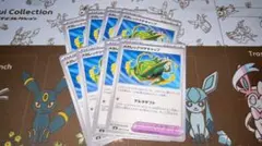 ポケカ メガレックウザキャップ 8枚 M6 プレイ用