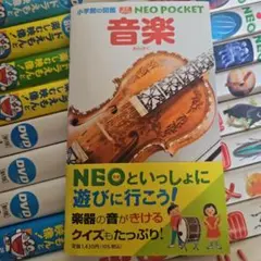 音楽