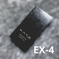 ケイト　デザインニングアイブロウ3D EX-4