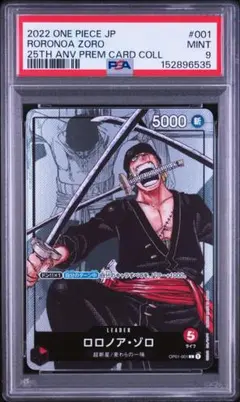 PSA9 ロロノア・ゾロ L パラレル OP01-001 25周年エディション - メルカリ