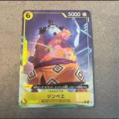 ワンピースカード ジンベエ パラレル ST29-005