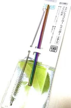 特別大特価！　ニトリ　ステンレスストロー　レインボー　ストロー　冷感のサムネイル