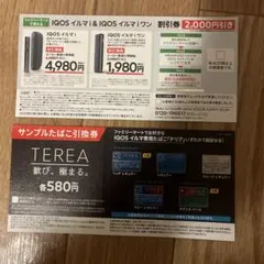IQOS イルマ i 割引券 2000円オフ　たばこ引換券