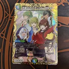 デュエルマスターズ カリスマベスト ブレイン・スラッシュ プロモ 金