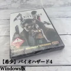 【希少】バイオハザード4 Windows版 pc パソコン ウィンドウズ