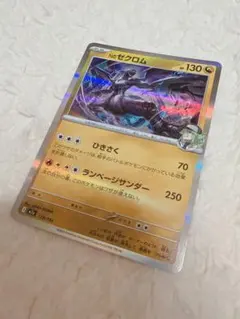 金ゼクロム 2026年最新】ゼクロム 金の人気アイテム - メルカリ