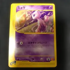 ミュウ マクドナルド プロモ