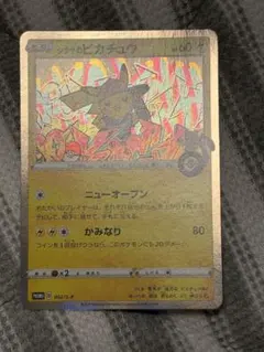 포켓몬 カード シブヤの 피카츄 プロモ
