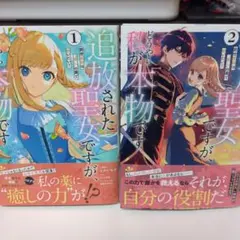 何の取り柄もない平凡な俺が美人双子姉妹を命懸けで助けた結果、 1~2巻