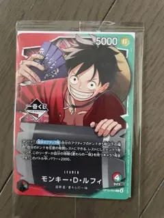 モンキー・D・ルフィ 先着限定　カード