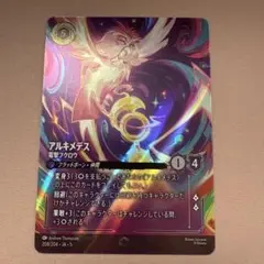 アルキメデス　エンチャンテッド
